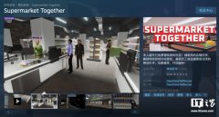 Steam 喜加一：多人合作超市运营游戏《Supermark