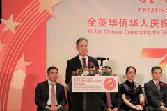 全英华侨华人举办庆祝中华人民共和国成立75周年庆典 中国驻英